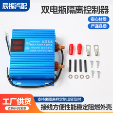 250A带显示房车改装双电瓶保护器继电器智能双电瓶隔离控制器12v