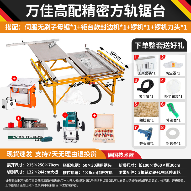 정밀 사각 레일 톱 테이블 + 서보 서브 마더 톱 + 에지 밴딩 머신 + 공 머신...