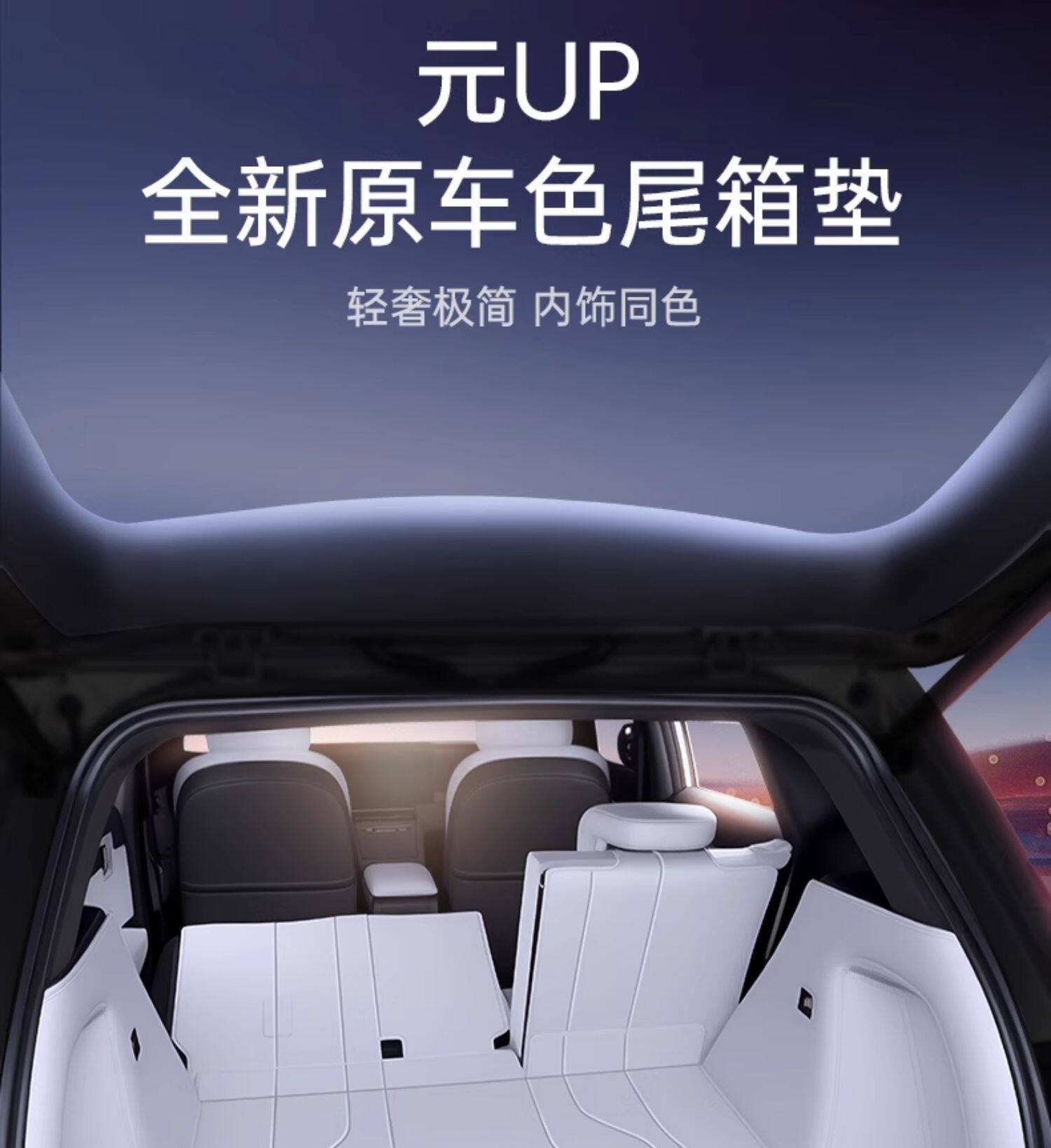 Specially Designed for Byd Yuan Up, Full-Coverage Trunk Mat, 26 Models of Yuan up Car Trunk Mat, Complete Interior Modification Guide