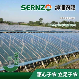 功能薄膜;农用薄膜