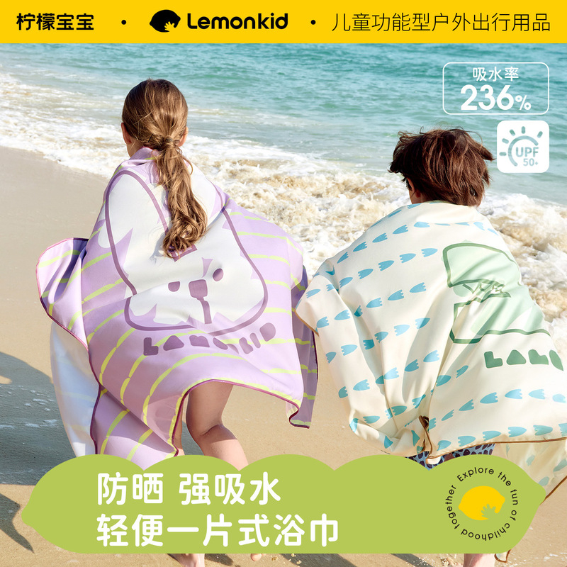 Lemon Baby Children's Bath Towel 2026 New Model Boys Girls Quick-Dry Beach Sunscreen Square Bath Towel Lemon Baby Children's Bath Towel 2026 New Model Boys Girls Quick-Dry Beach Sunscreen Square Bath Towel
