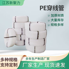 厂家推荐 PE穿线管PE内衬管 白色电力电缆注浆管聚乙烯白色塑料管