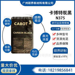 ����������̿�� N375�׷�ɢ�߹��ɫ��̼��CABOT  Vulcan J �F؛