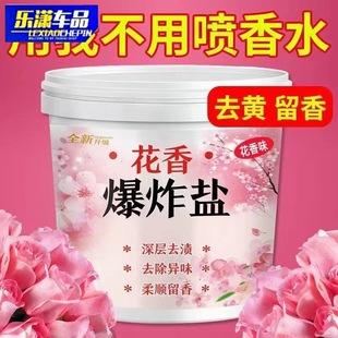 Clothing Fragrance Explosive Salt Bleach Whitening Color Bleach Powder Color Clothes Universal Yellow Removal Detergent Washing Powder