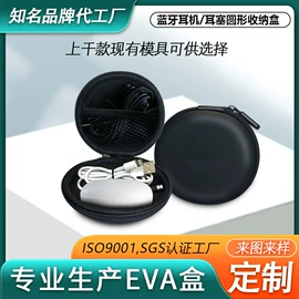 数码3C包装;耳机包装;眼镜盒/包