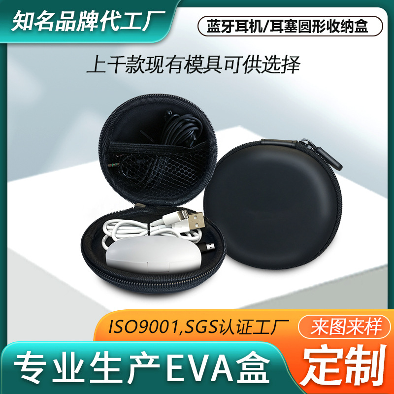 厂家批发蓝牙耳机包耳塞盒圆形收纳包pu拉链包耳机收纳盒