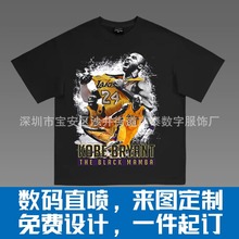 来图定制DIY美式T恤短袖纯棉宽松圆领数码直喷印花免费设计文化衫