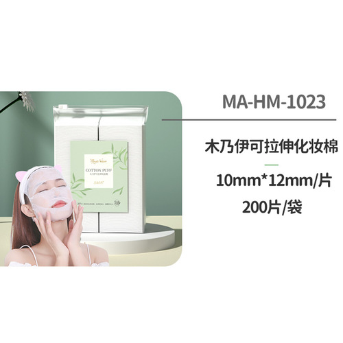 800 pieces of cotton pads wholesale disposable makeup remover wet application dedicated cotton pad full cotton thickened water-saving beauty salon skincare 