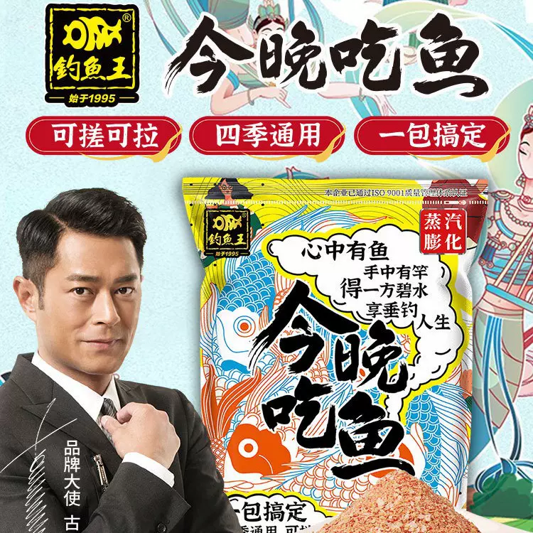 新品鱼饵今晚吃鱼鲫鲤腥香味野钓饵料400克60袋/箱批发