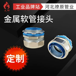 导线管及接头;护套软管;接线盒