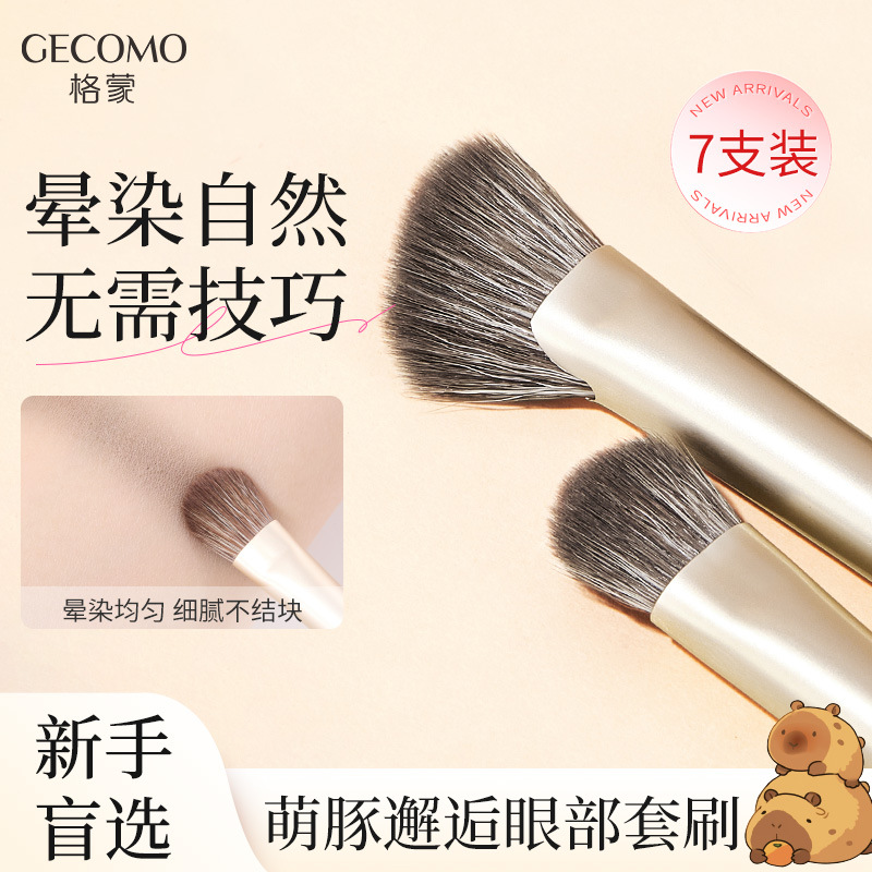 GECOMO Eye Makeup Brush Set Brush Detail Brush Sink Brush Eye Makeup Set Set Complete Tool