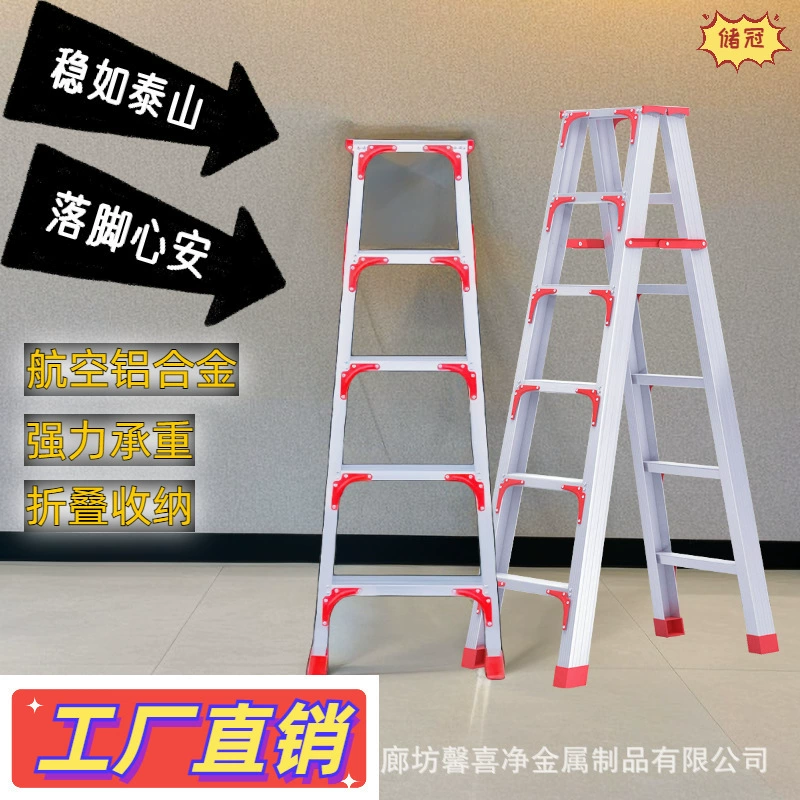 Алюминиевая лестница для домашнего использования, утолщенная многофункциональная лестница для сада, складная портативная стремянка оптом.