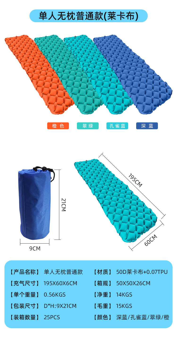厂家现货户外野营充气垫 跨境单双人充气床垫睡垫 防潮脚踩野营垫详情5
