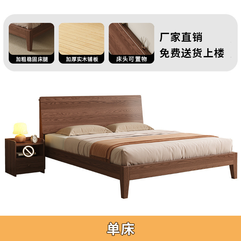 胡桃色轻奢1.8米家用主卧现代简约实木床1.5米双人床1.2m单人床架|undefined