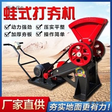 6080型加重型蛙式打夯机农村地平地基夯实机压实机电动蛙夯麦太保