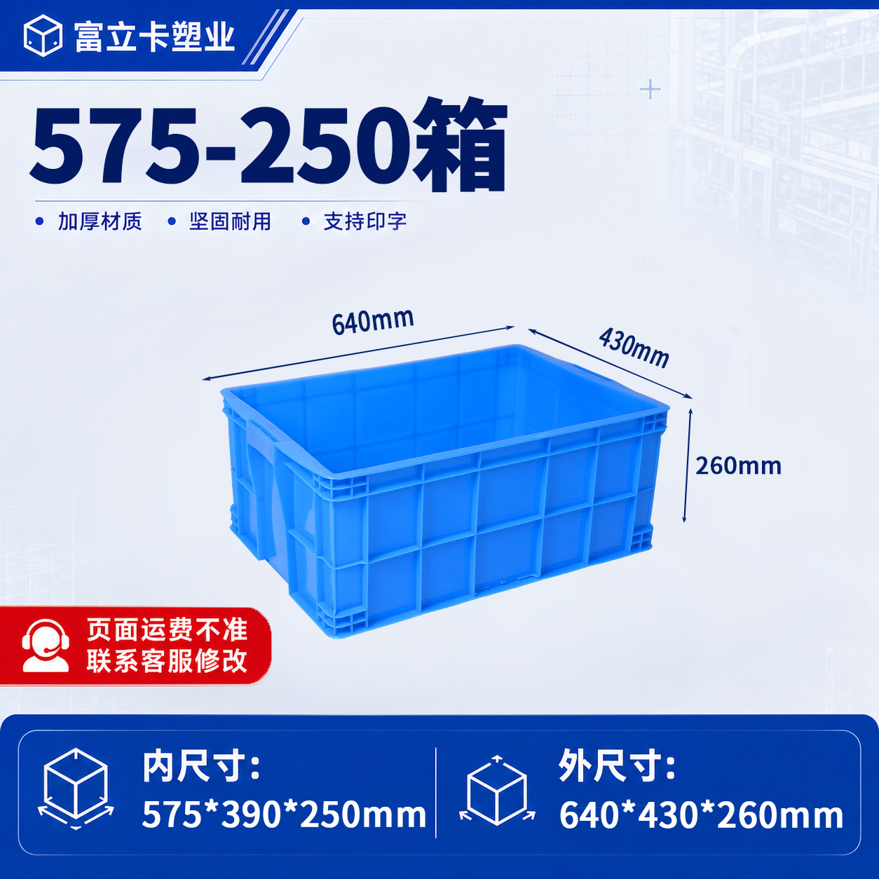 Caja de plástico grueso con tapa de la fábrica Fulika, caja de plástico azul industrial grande para logística, transferencia y transporte de materiales. image 18