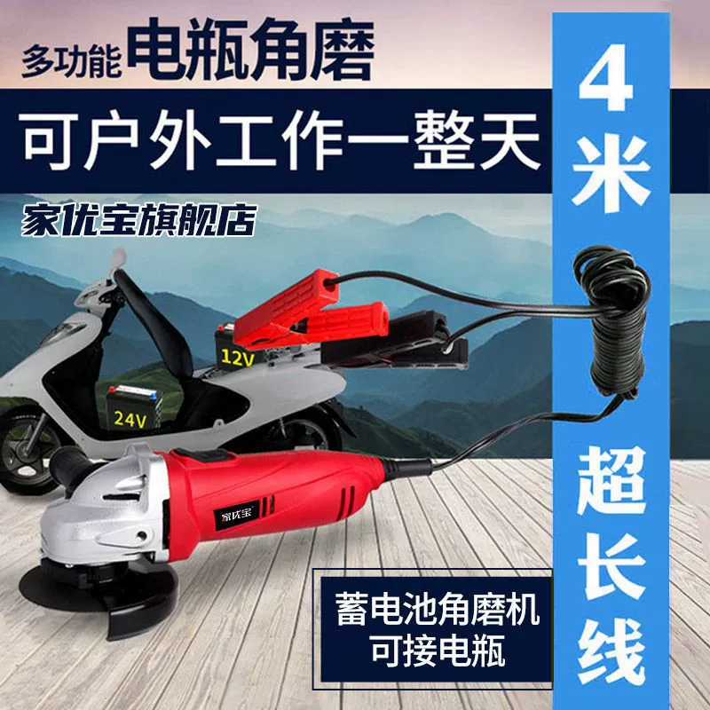 12V24V зарядная угловая шлифовальная машина с аккумуляторной шлифовальной электрической шлифовальной машиной Электрический шлифовальный маленький ручной шлифовальный круг литиевый электрический