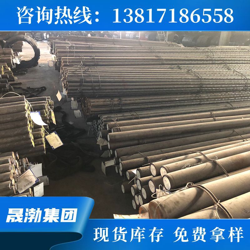 供应高温合金GH4169圆钢钢板 GH169合金圆钢  2.4668高温合金板