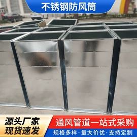 其他环保设备;风管