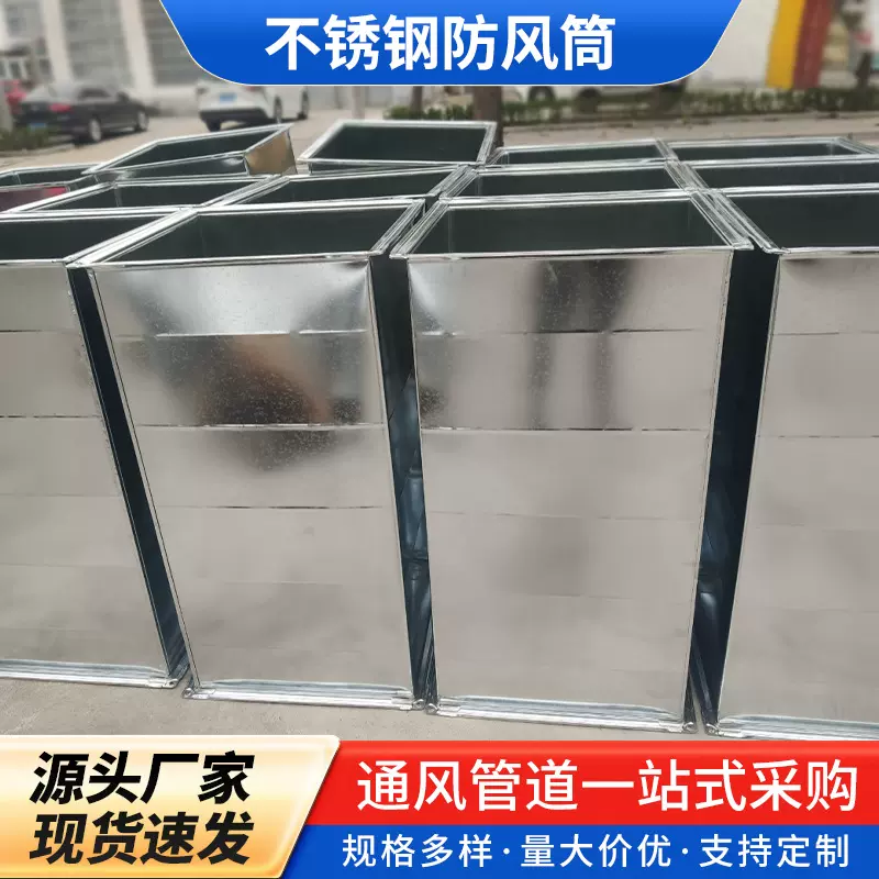 白铁皮排风排烟排气共板风管镀锌除吸尘不锈钢空调保温通风管道