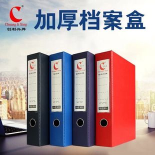Chuanglixing a4 Thickened File Box Magnetic Buckle with Iron Clamp PVC File Box 3-inch Folding Data Box Storage Supplies