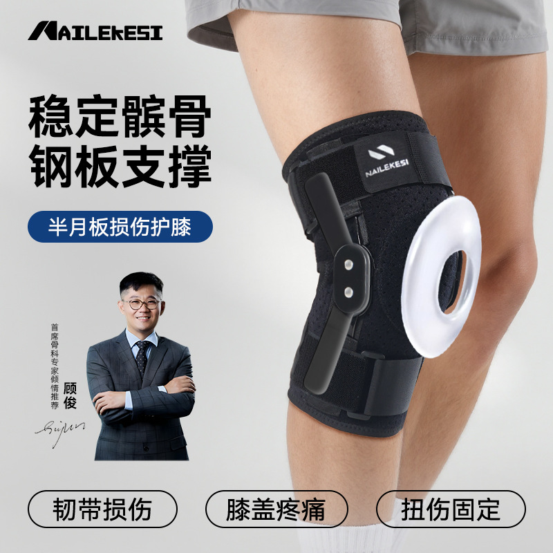 Protector de rodilla especial para lesiones meniscales y desgarros de rodilla fijación dispositivo de soporte de ligamento deportivo rodilla articulación manga rótula hombre