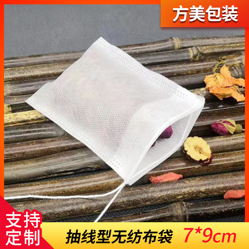 批发7*9cm无纺布抽线中药煎药过滤袋泡茶调料袋一次性泡茶茶包袋