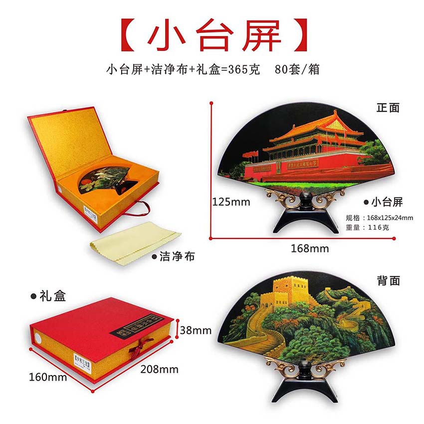 图层 2020小台屏 详3