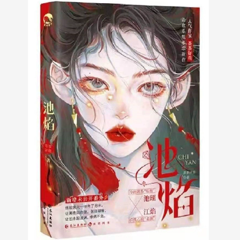 За год, Шуангвэнь Роман книга Дядя управляет Янмэй кампус лечение и искупление древний ветер дворец Ду городской триллер двойной мужской роман