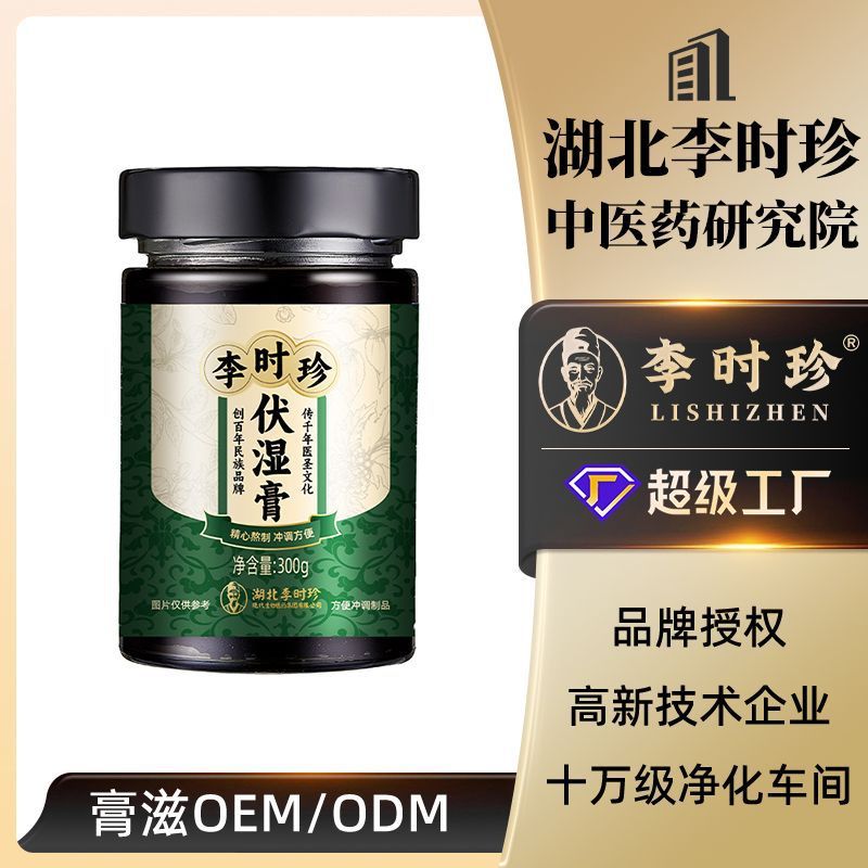 李時珍湿潤軟膏、五指桃、ポリア軟膏、無湿軟膏、卸売流通、加工元工場|undefined