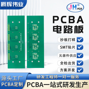 Circuit Board Copy Cloning Processing Circuit Board Production Production Chip Decryption Pcba Module Production and Customization