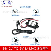 12V�D5V24V׃5V3A׃5V������USB�Դģ�K܇�d���bDC-DC�Դ�D�Q��