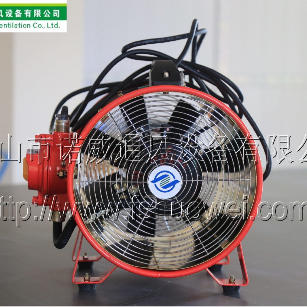 手提式防爆风机诺威防爆风机