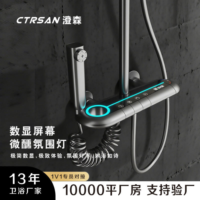 恒温淋浴钢琴键花洒套装全铜数显浴室淋浴器增压花洒全套一整套|undefined