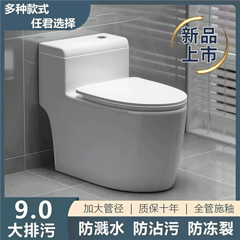 家用普通马桶坐便器家用虹吸式节水静音大管道防堵座厕酒店工程款