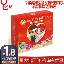 玩范漫画扑克牌情侣飞行棋成人性玩具夫妻情趣礼盒用品m道具代发
