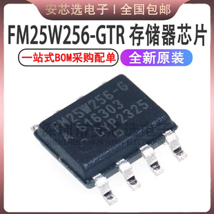 ԭ�b��Ʒ FM25W256-GTR FM25W256-G �NƬSOIC-8 �惦��оƬIC