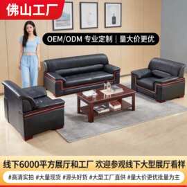 哇噢商务皮质办公沙发茶几组合接待会客沙发酒店单人三人沙发家具