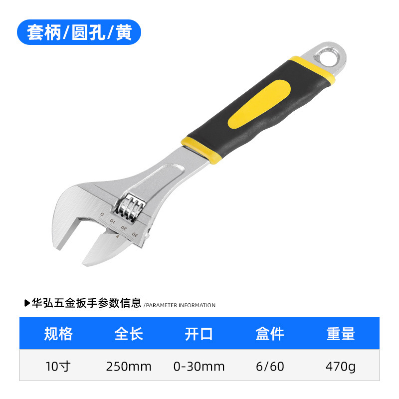 厂家批发多功能活动扳手大开口活络水管镀镍套柄扳手双色胶柄|undefined