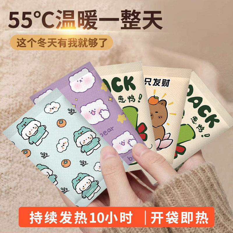 暖手宝蛋自发热包暖宝宝冬天手握暖手发热包宝神器一次性迷你随身