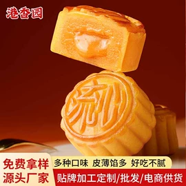 月饼