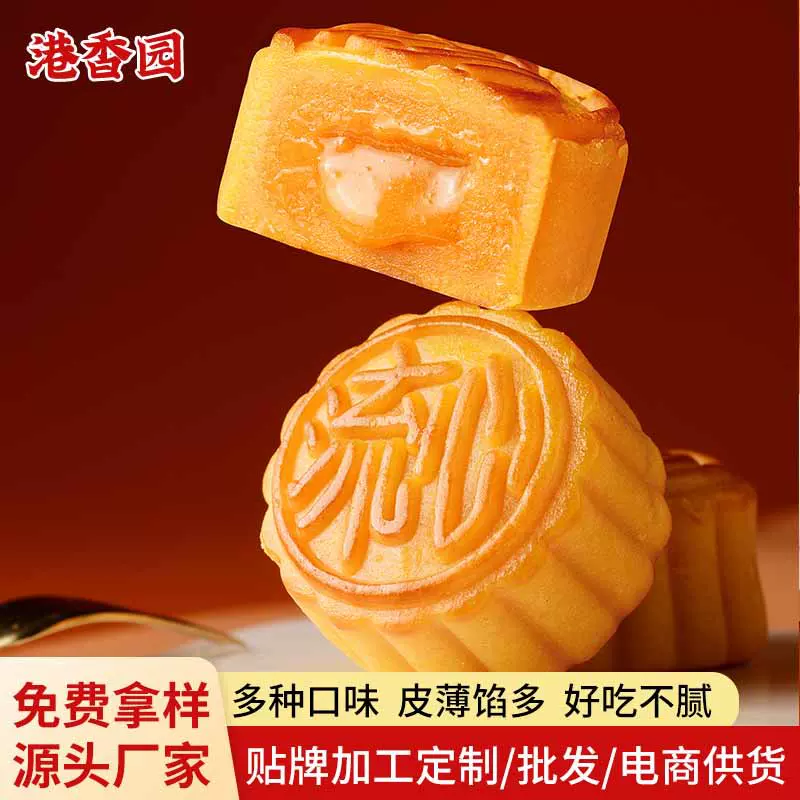 奶黄流心月饼爆浆多口味中秋节月饼糕点巧克力黑松露港式月饼厂家