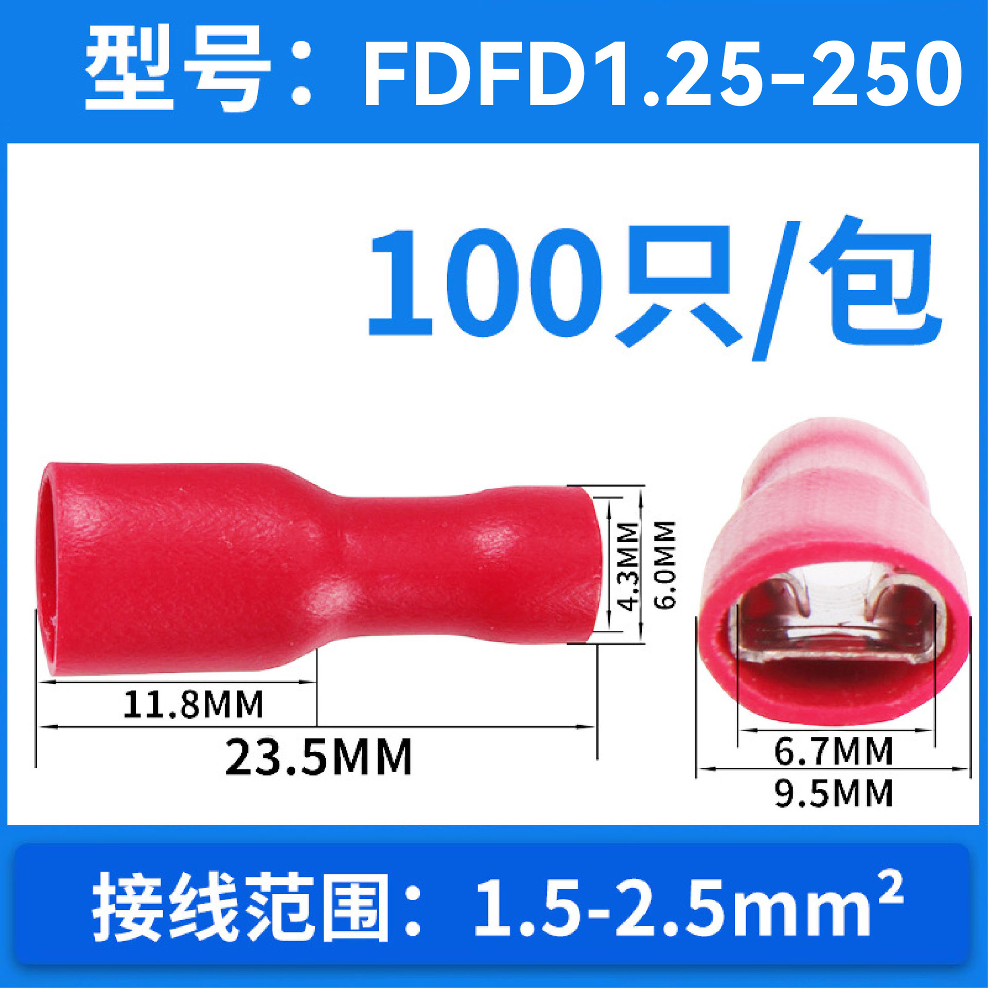 FDFD1.25-250/100PCS