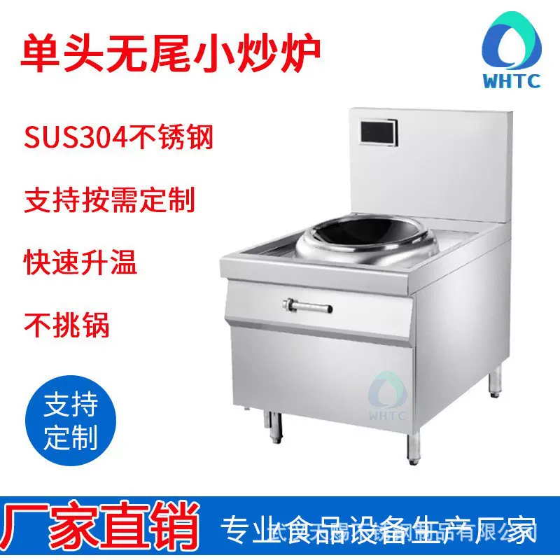 商用不锈钢单头电磁炉大功率食堂厨房电灶台多功能炒锅摆摊双锅灶