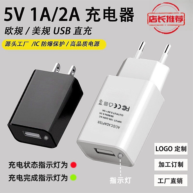 5V1A 5V2A monitoring power remote USB charging head rice European gauge US gauge power adapter mobile phone charger