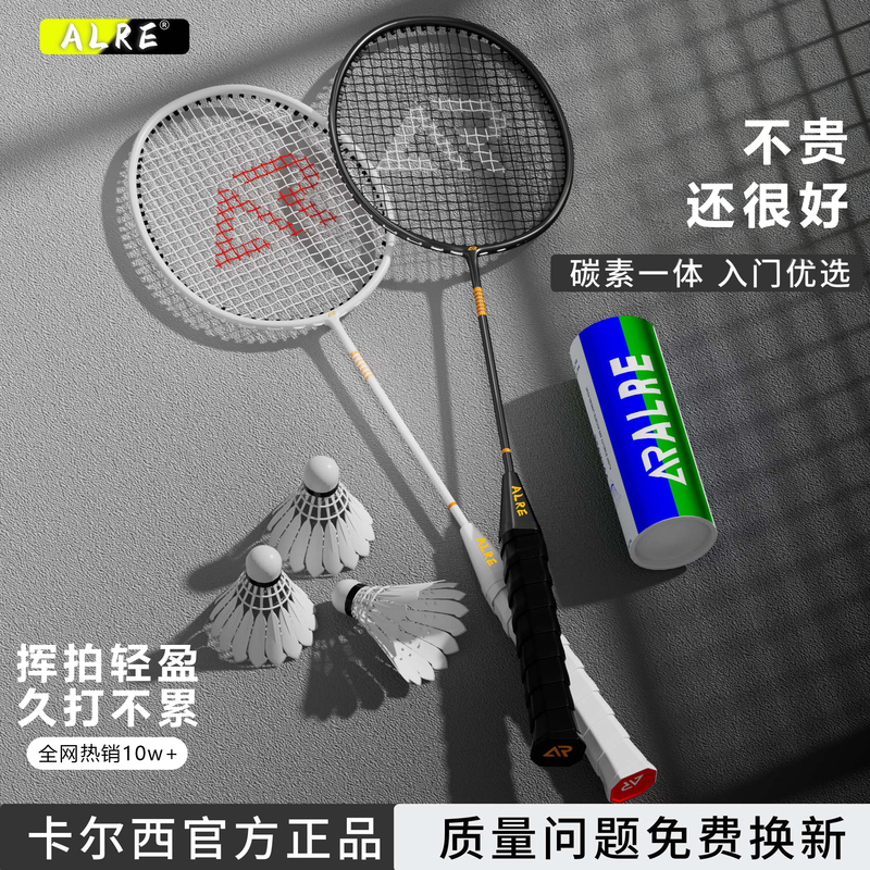 Alre Calcite Badminton Racket Carbon Fiber Ultra-Light and Durable 5U Offensive and Defensive All-Round Professional Single and Double Racket Set Alre Calcite Badminton Racket Carbon Fiber Ultra-Light and Durable 5U Offensive and Defensive All-Round Professional Single and Double Racket Set