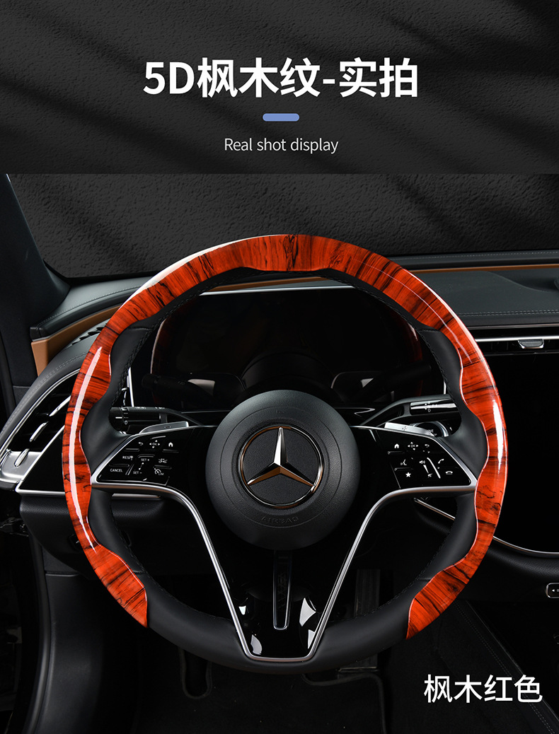 2025 new 5D headband forged carbon maple pattern card type car steering wheel cover factory direct sales of a generation of hair