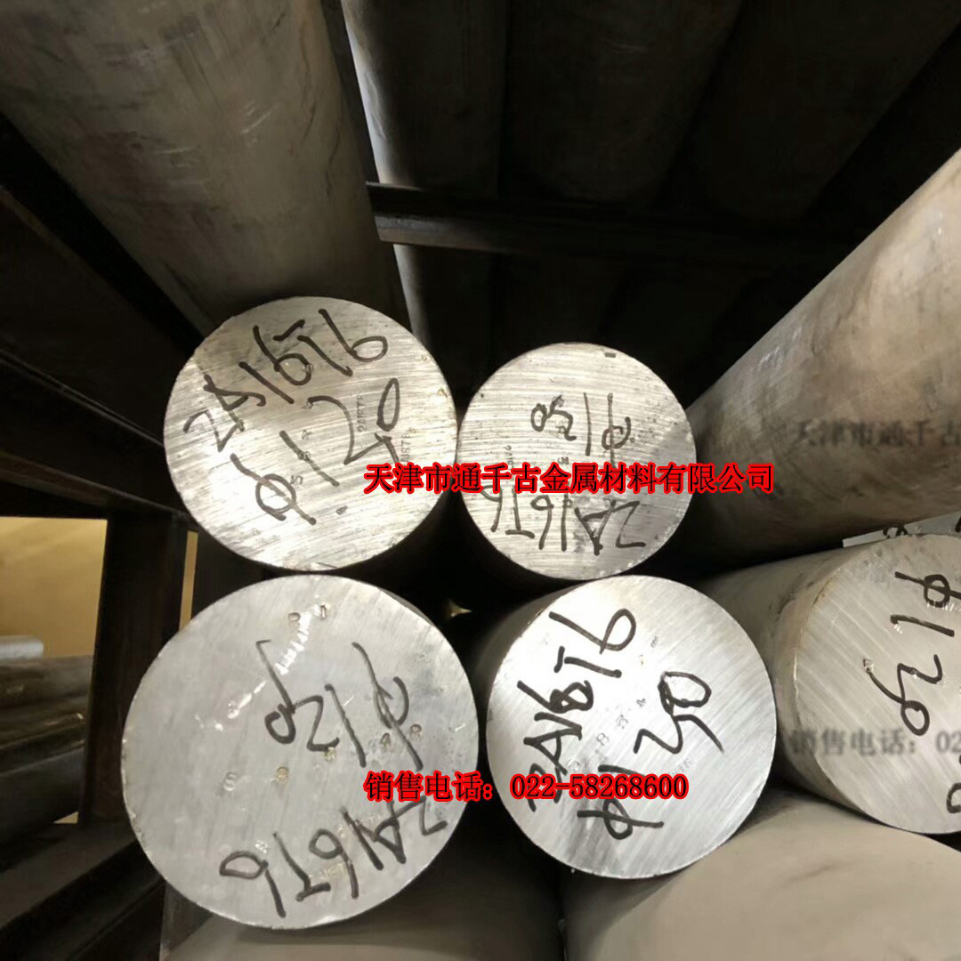 现货供应2A02-H112 LY2R 2A02铝板/铝棒【欢迎来电咨询】厂家直销