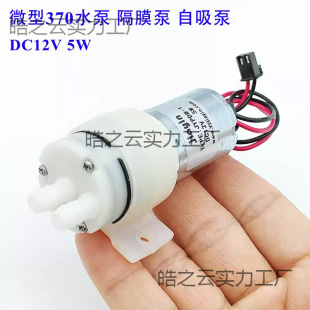 �����Ƽ� JYPDM-1 DC12V ΢��370��Ĥˮ�������ó�ˮ���ˮ�Cˮ��