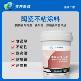 特种涂料;喷涂加工